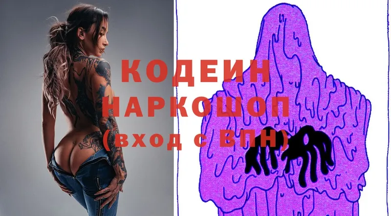 Кодеин напиток Lean (лин)  где можно купить наркотик  Миньяр 