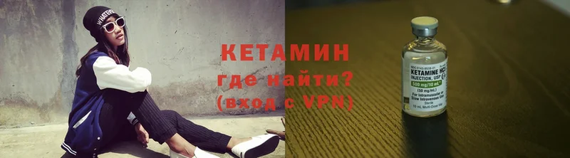 Кетамин ketamine  что такое   Миньяр 